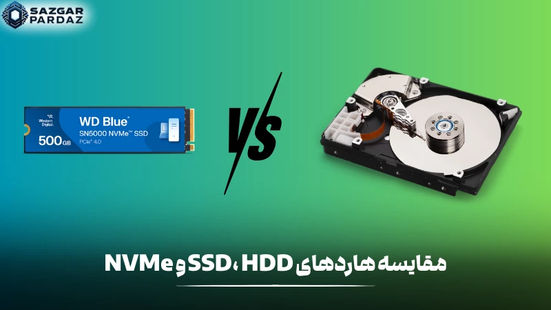  در این بخش بهترین هاردهای لپ تاپ (SSD، HDD و NVMe)را مقایسه کرده ایم و مورد بررسی قرار داده ایم
