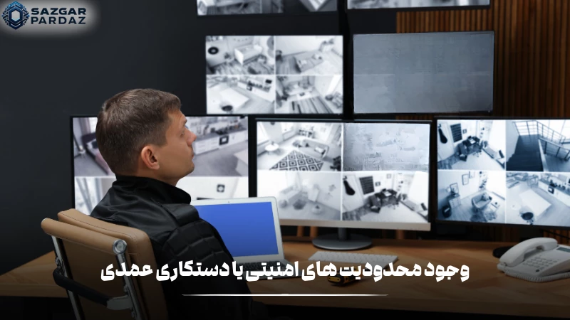 یکی از دلایل آفلاین بودن دوربین مداربسته وجود محدودیت های امنیتی یا دستکاری آنها از رو عمد است که در این رابطه با این موضوع راهکارهایی را معرفی شده
