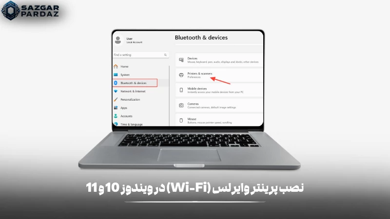 نحوه نصب پرینتر وایرلس در ویندوز 10و11