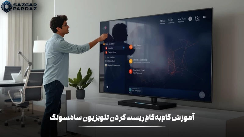 توضیح گام به گام ریست کردن تلویزیون سامسونگ