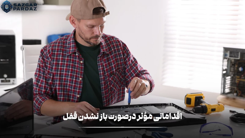 اقداماتی مؤثری که درصورت باز نشدن قفل OSD در مانیتور های ال جی میتوان انجام داد